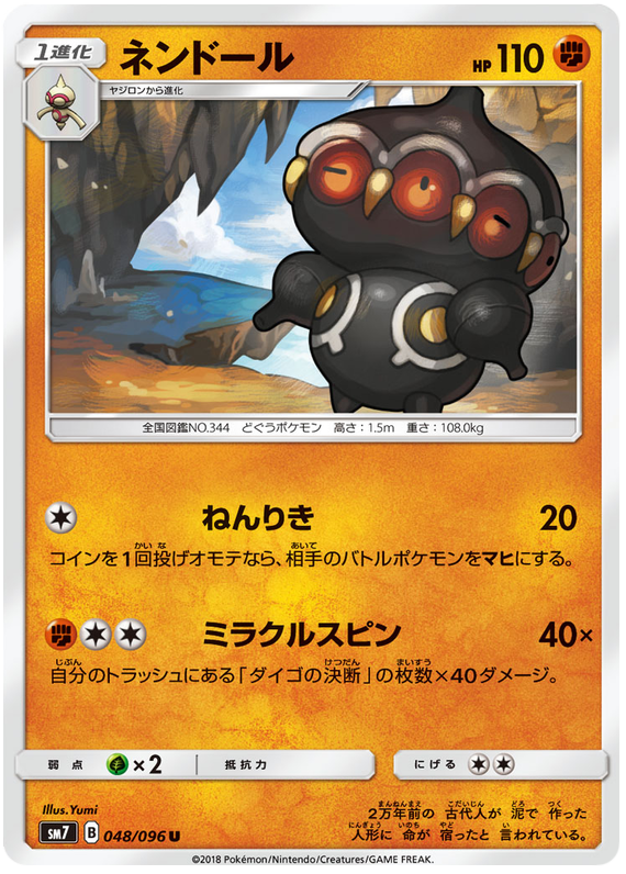 Claydol