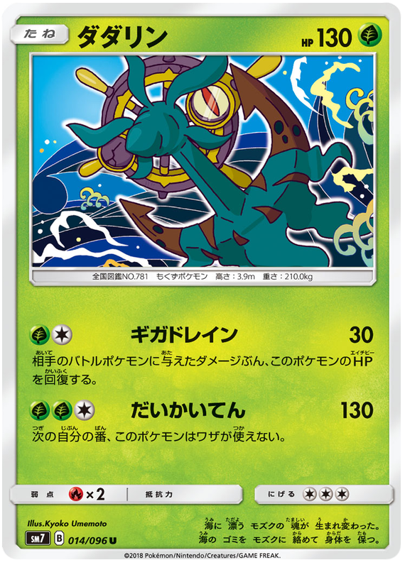 Dhelmise