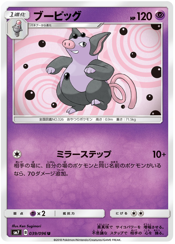 Grumpig
