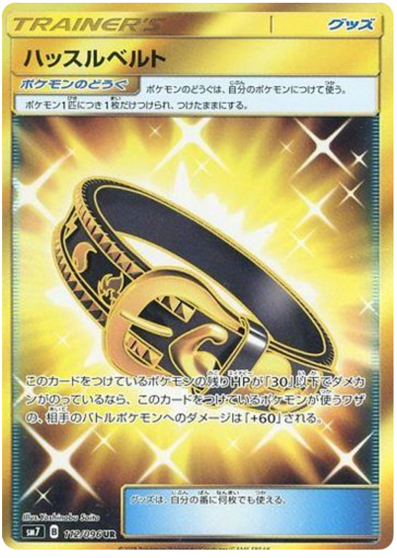 Hustle Belt