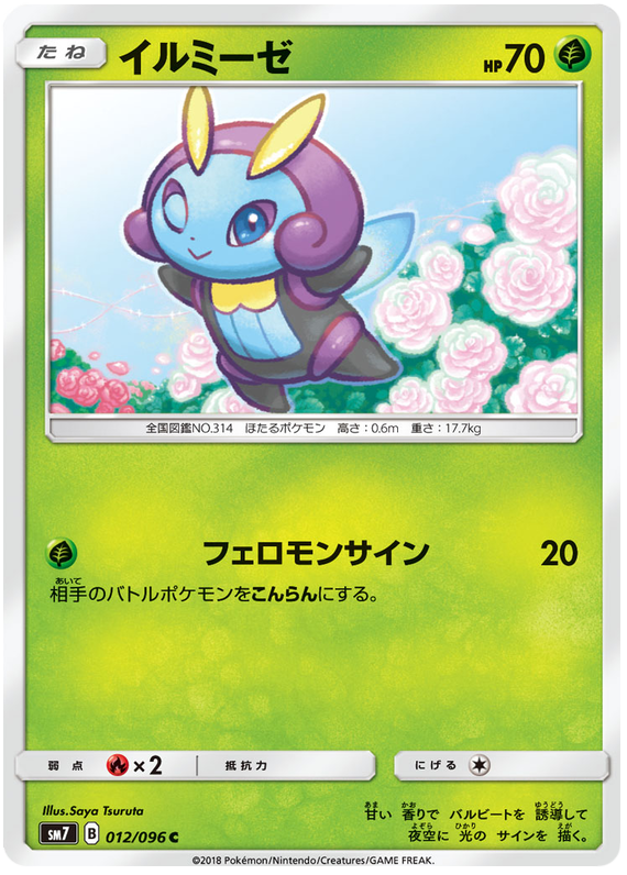 Illumise
