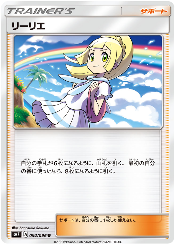 Lillie
