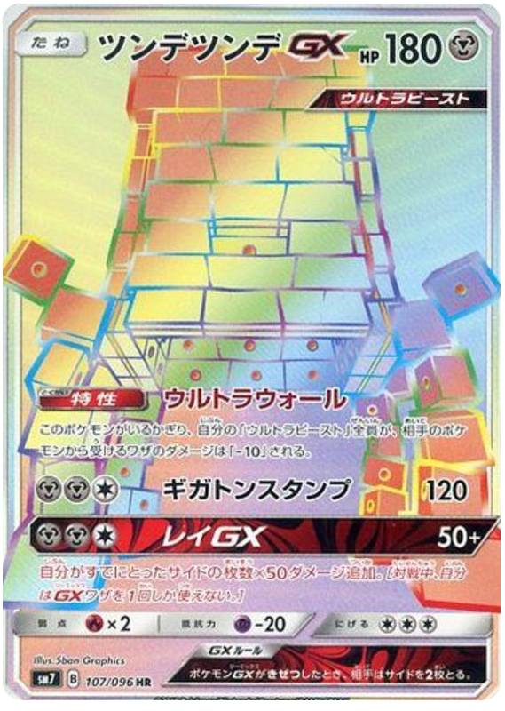 Stakataka GX