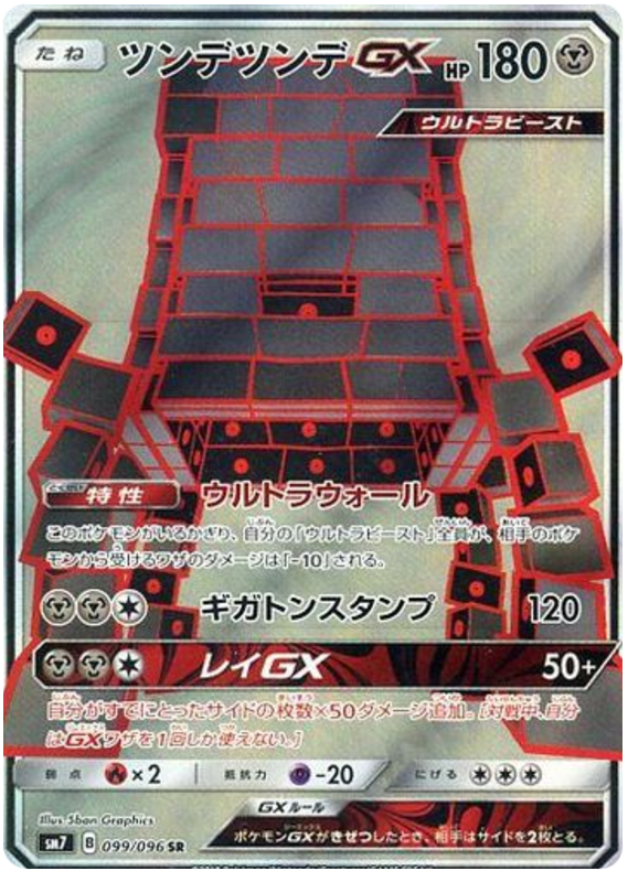 Stakataka GX