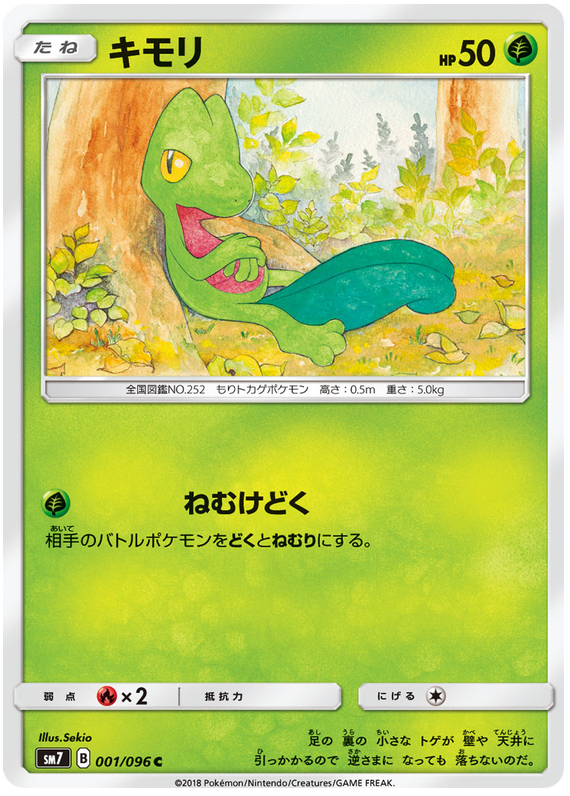 Treecko