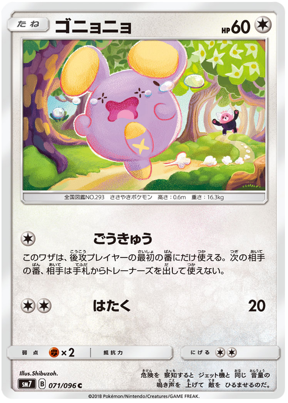 Whismur