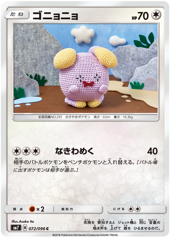 Whismur