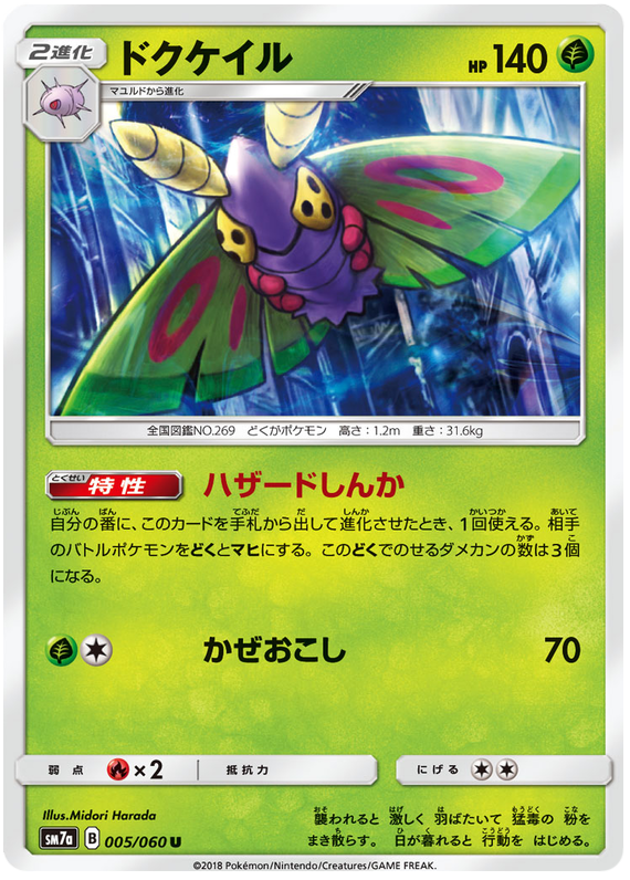 Dustox