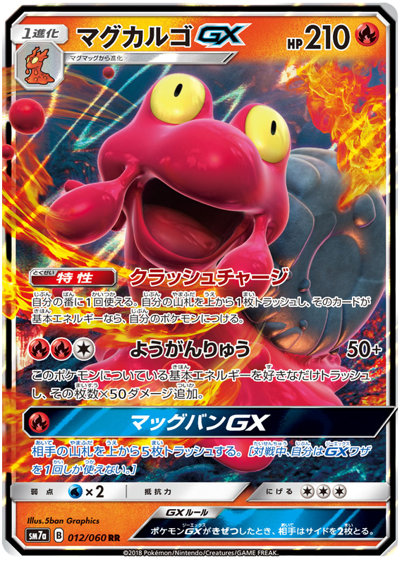 Magcargo GX