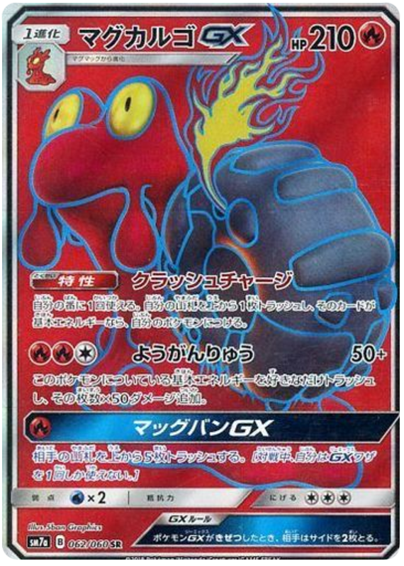 Magcargo GX