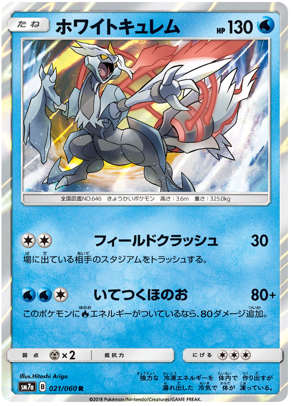White Kyurem