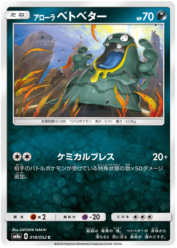Alolan Grimer