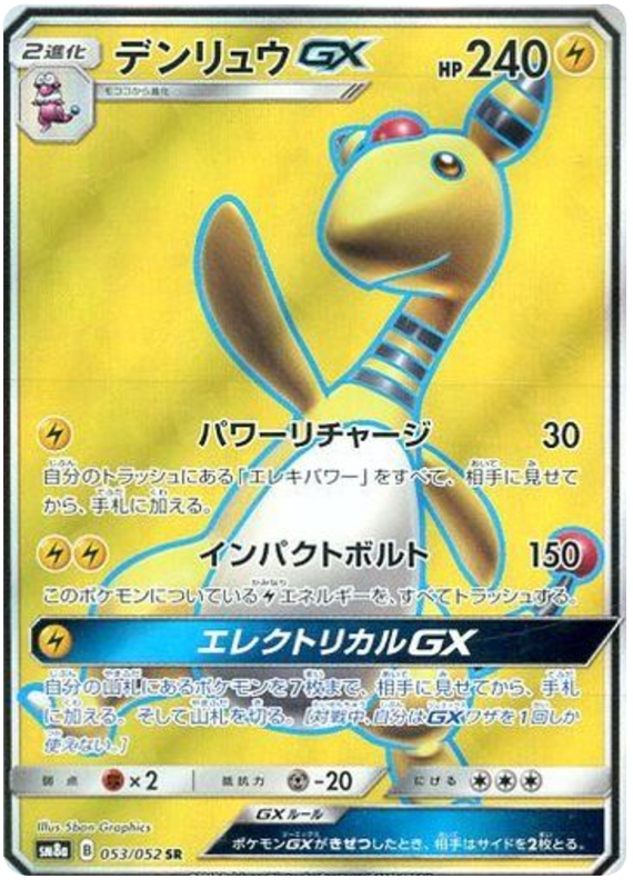 Ampharos GX