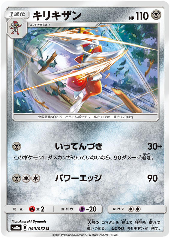 Bisharp