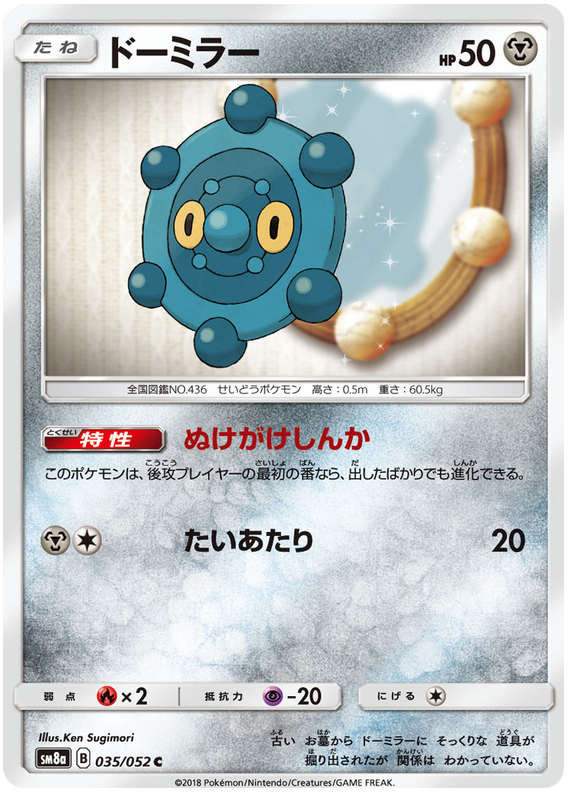 Bronzor