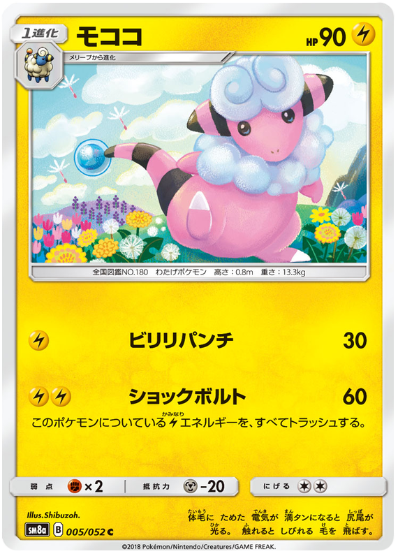 Flaaffy
