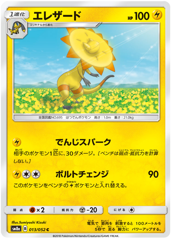 Heliolisk