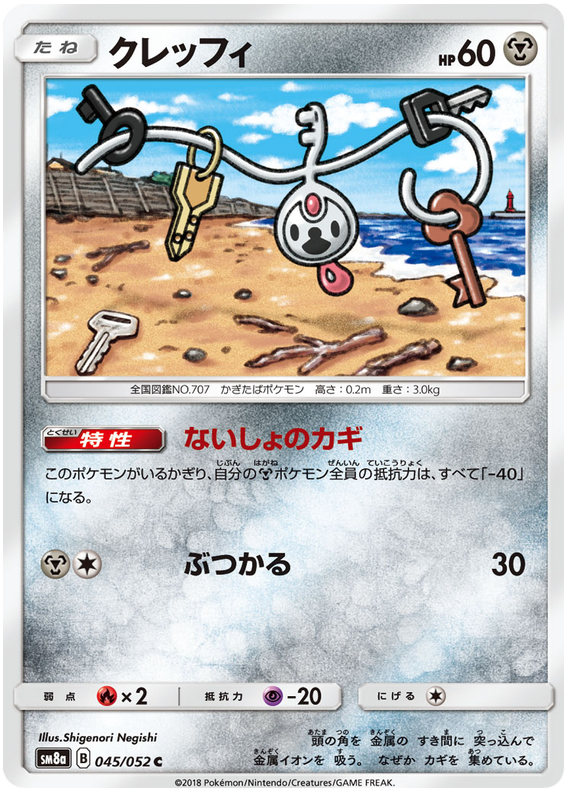 Klefki