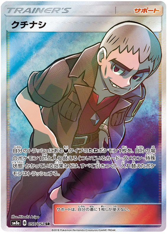 Nanu