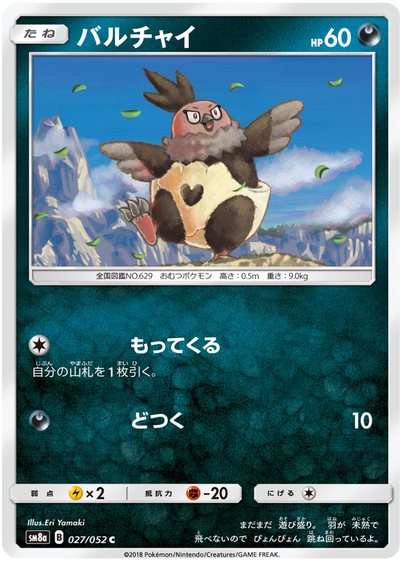 Vullaby