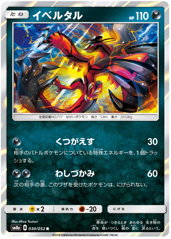 Yveltal