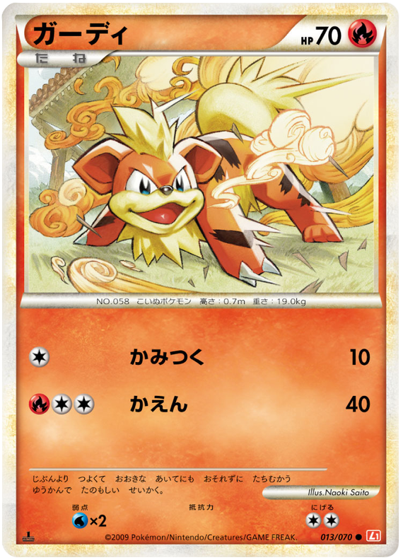 Growlithe