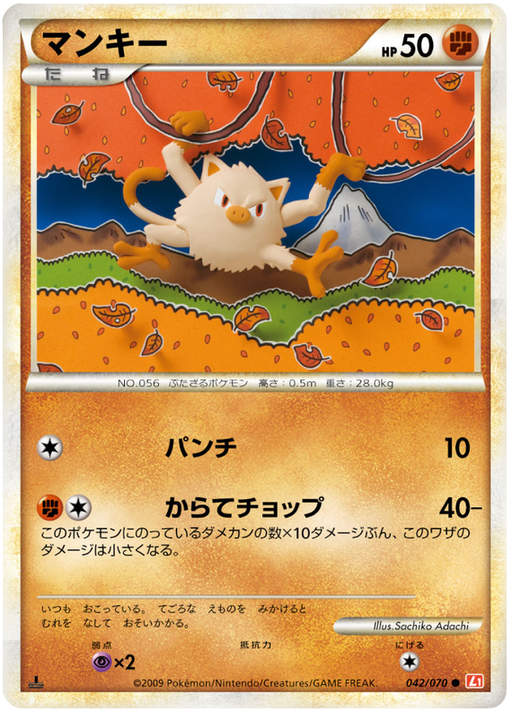 Mankey