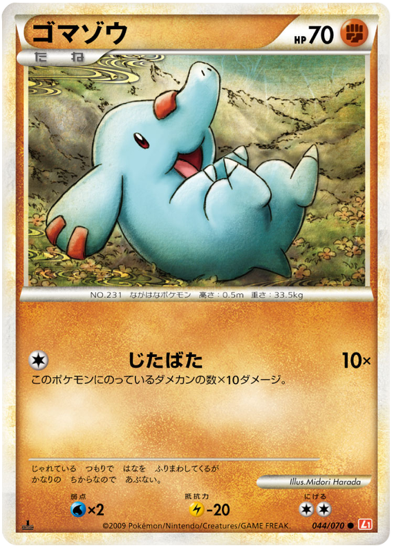 Phanpy