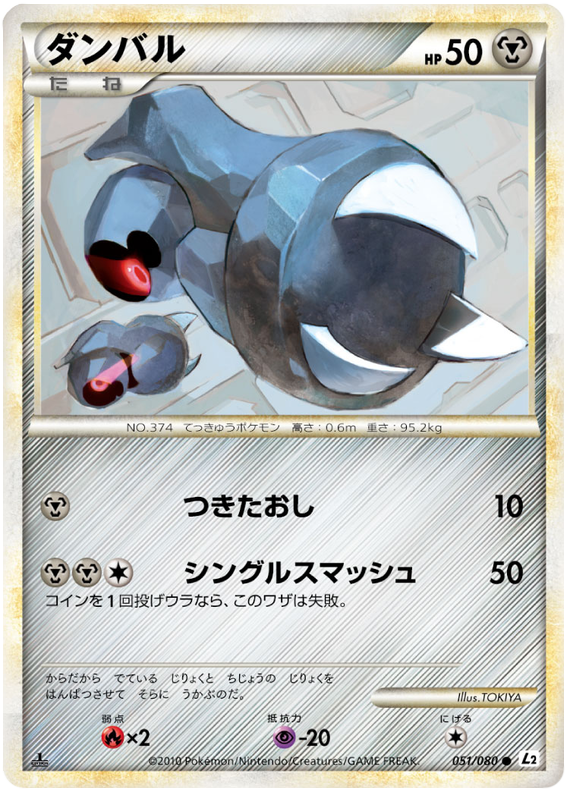Beldum
