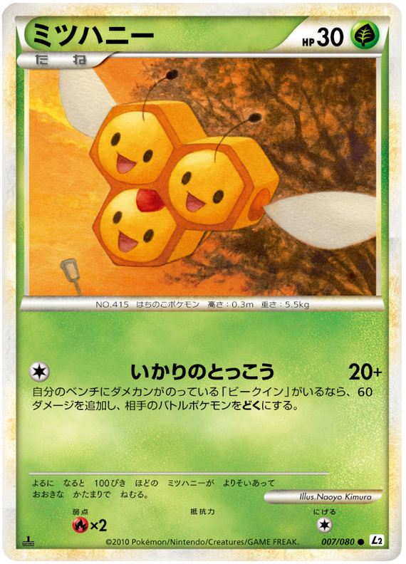 Combee