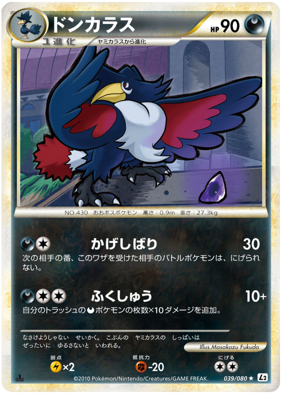 Honchkrow