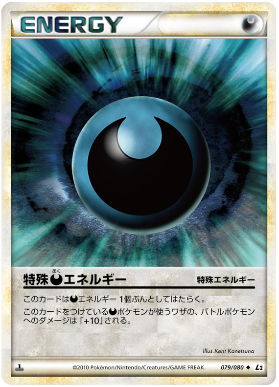 Special Dark Energy
