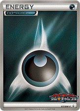 Darkness Energy