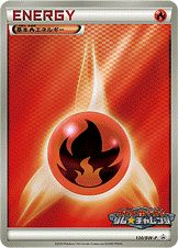 Fire Energy