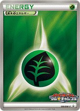 Grass Energy