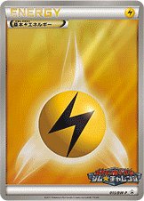 Lightning Energy