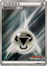 Metal Energy