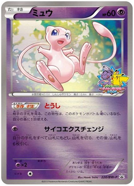 Mew