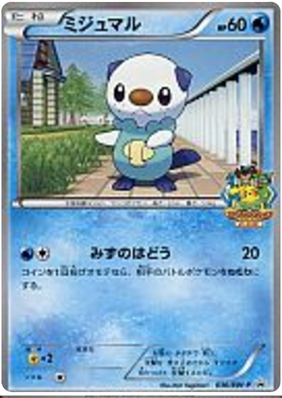 Oshawott
