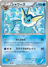Vaporeon