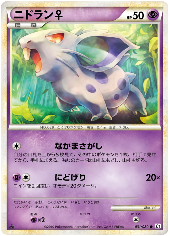 Nidoran