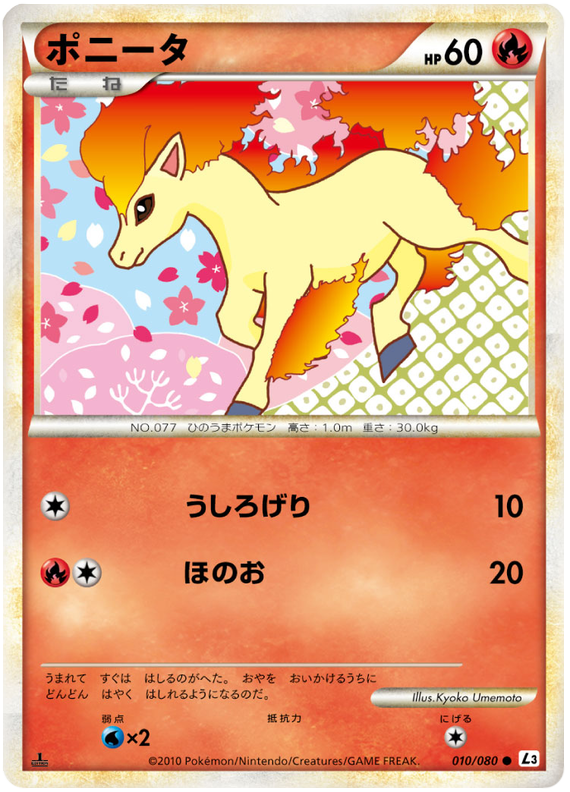 Ponyta