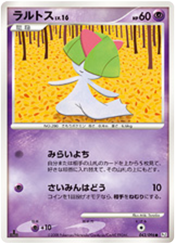 Ralts