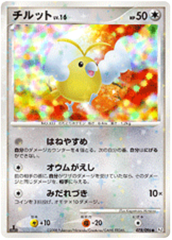 Swablu