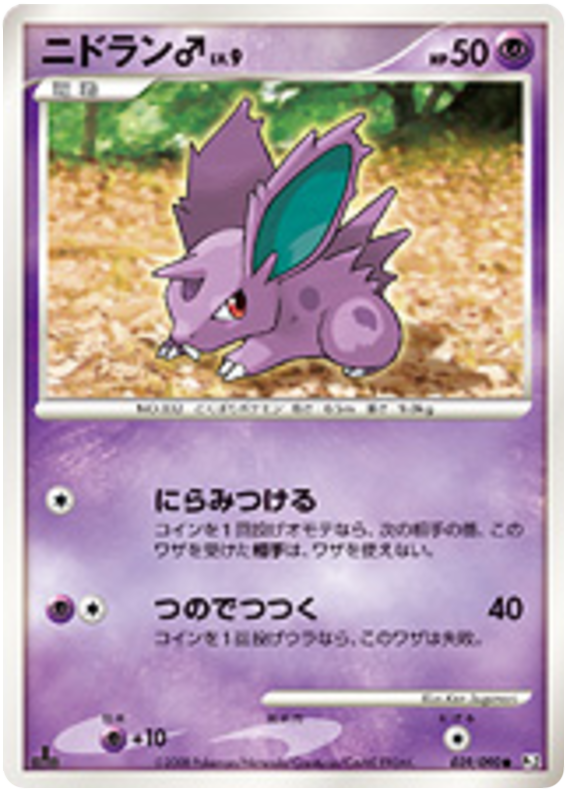 Nidoran