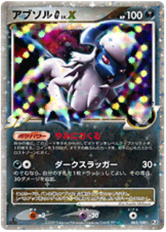 Absol