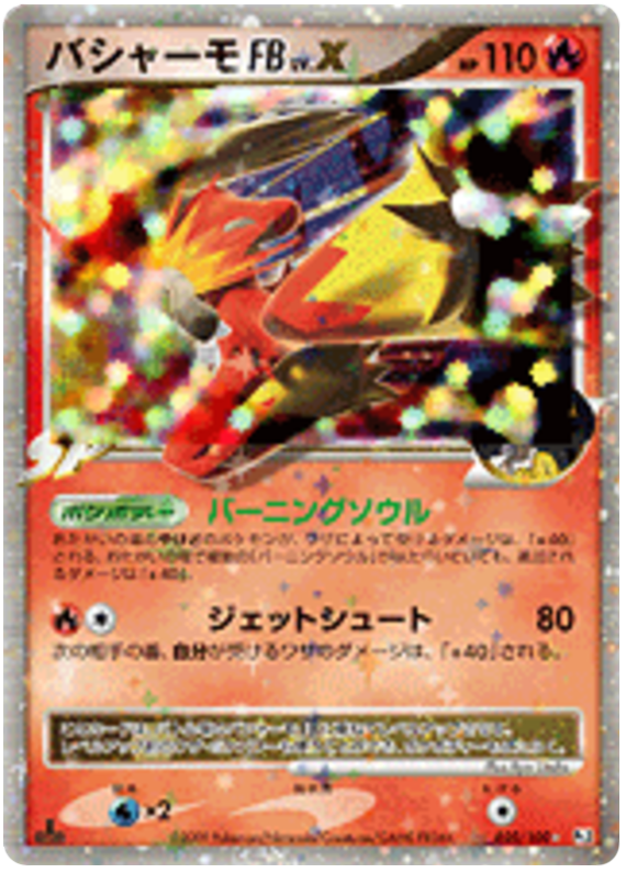 Blaziken