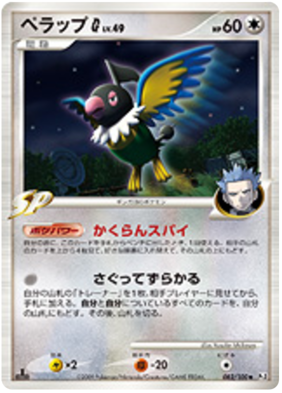 Chatot