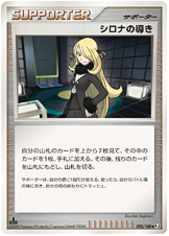 Cynthia's Guidance