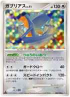 Garchomp